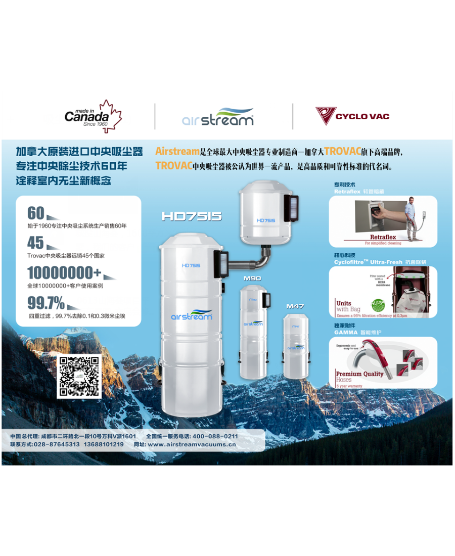 愛森美Airstream2019全國新風行業設計施工技能大賽圓滿結束