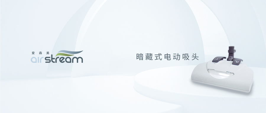 新品推薦！國內首發，有它放心清潔