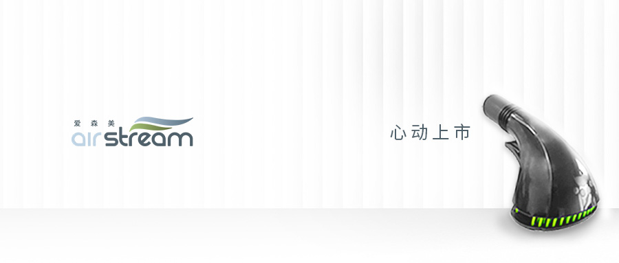 上新！寵物日常必備吸頭