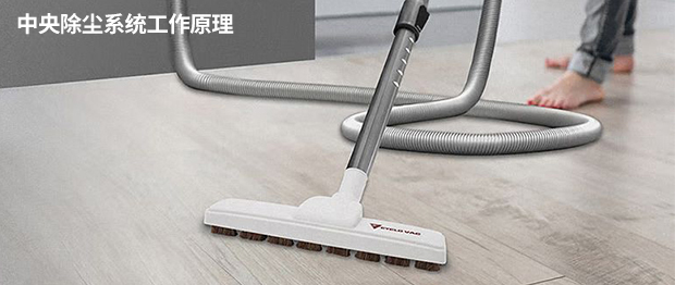 中央除塵系統工作原理